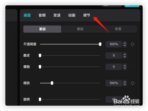 剪映电脑版怎么没有亮度调节,监控电脑亮度怎么调整快捷键-第3张图片-安保之家 剪映电脑版怎么没有亮度调节,监控电脑亮度怎么调整快捷键-第3张图片-安保之家