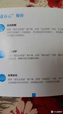 萤石云怎么配置上线(萤石云如何配置)-第3张图片-安保之家 萤石云怎么配置上线(萤石云如何配置)-第3张图片-安保之家