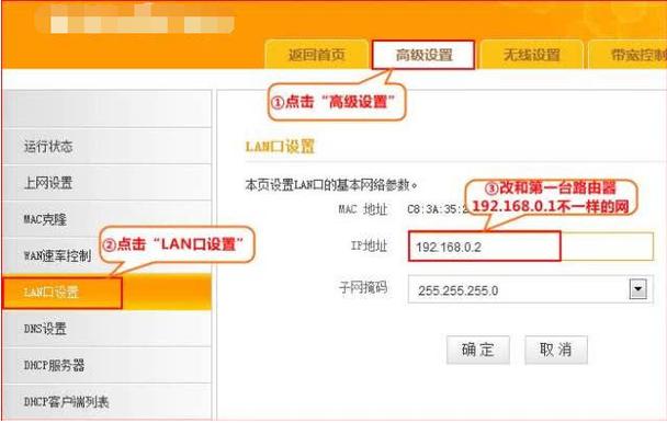 海康无线网桥配对怎么改参数,海康牌网桥怎么设置路由器-第3张图片-安保之家 海康无线网桥配对怎么改参数,海康牌网桥怎么设置路由器-第3张图片-安保之家