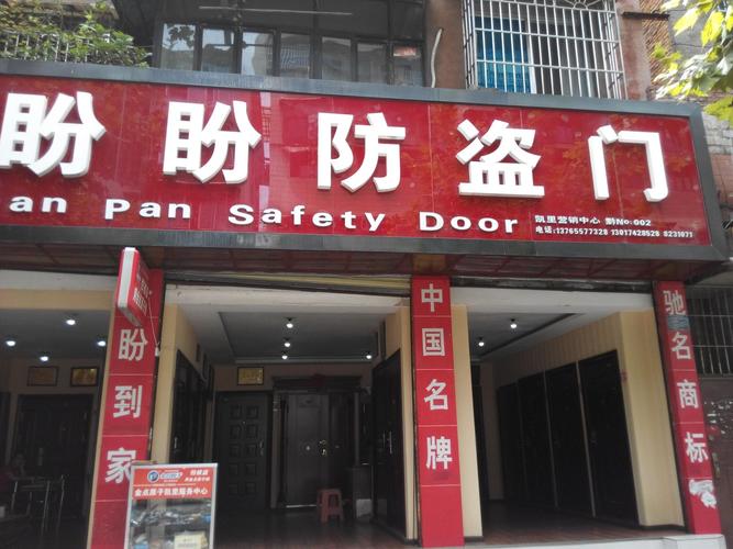 商铺平台怎么防盗-第3张图片-安保之家 商铺平台怎么防盗-第3张图片-安保之家