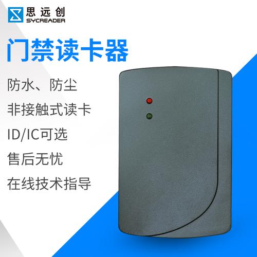 门禁读卡器、写卡器、发卡器有什么区别呀,门禁发卡器是什么-第1张图片-安保之家 门禁读卡器、写卡器、发卡器有什么区别呀,门禁发卡器是什么-第1张图片-安保之家