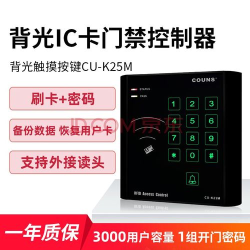 门禁读卡器、写卡器、发卡器有什么区别呀,门禁发卡器是什么-第3张图片-安保之家 门禁读卡器、写卡器、发卡器有什么区别呀,门禁发卡器是什么-第3张图片-安保之家