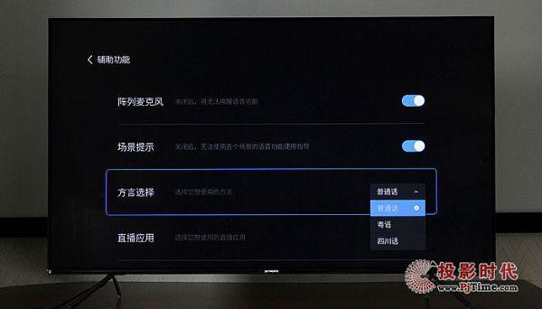 创维电视自带监控怎么开，创维电视怎么查看监控回放-第3张图片-安保之家