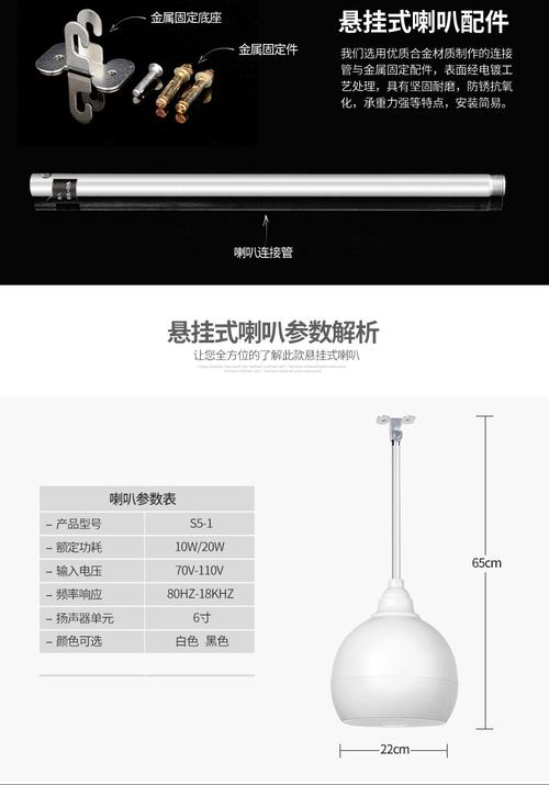 怎么安装吊球音响(怎么安装吊球音响)-第3张图片-安保之家 怎么安装吊球音响(怎么安装吊球音响)-第3张图片-安保之家
