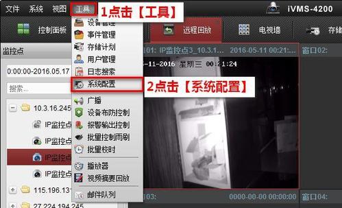 监控视频如何拷贝出来啊,监控器视频怎么考呗-第2张图片-安保之家 监控视频如何拷贝出来啊,监控器视频怎么考呗-第2张图片-安保之家
