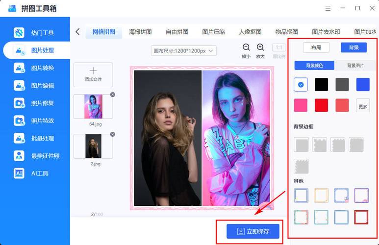 拼图颜色怎么调整统一,拼接屏怎么调整颜色深浅-第3张图片-安保之家 拼图颜色怎么调整统一,拼接屏怎么调整颜色深浅-第3张图片-安保之家