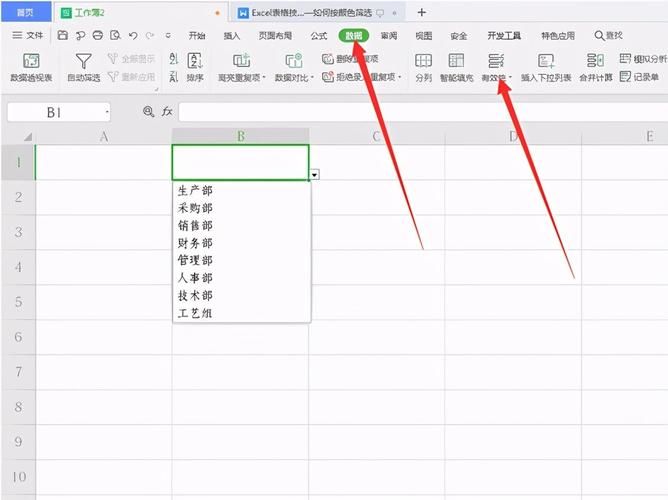 excel智能表怎么取消(表格如何取消自动保存功能)-第2张图片-安保之家 excel智能表怎么取消(表格如何取消自动保存功能)-第2张图片-安保之家