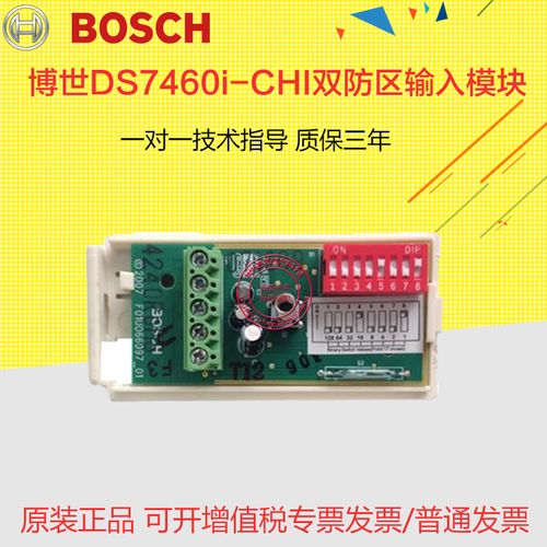 bosch周界怎么删除防区（bosch周界怎么删除防区）-第2张图片-安保之家