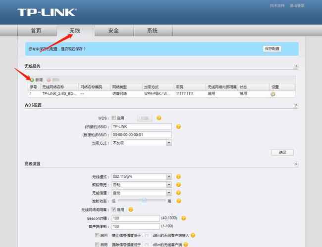 无线监控怎么长期存储(tplink摄像头怎么设置储存天数)-第3张图片-安保之家 无线监控怎么长期存储(tplink摄像头怎么设置储存天数)-第3张图片-安保之家