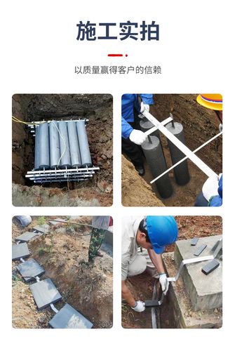 石墨接地模块怎么用(单门独院接地怎么做)-第3张图片-安保之家 石墨接地模块怎么用(单门独院接地怎么做)-第3张图片-安保之家