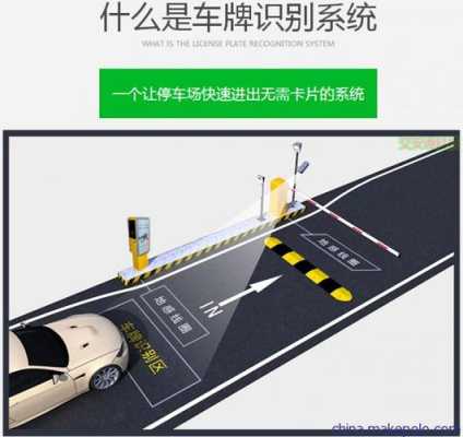 停车 号牌识别 怎么破(停车 号牌识别 怎么破解)-第1张图片-安保之家 停车 号牌识别 怎么破(停车 号牌识别 怎么破解)-第1张图片-安保之家