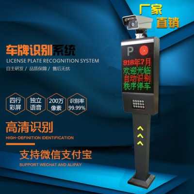 停车 号牌识别 怎么破(停车 号牌识别 怎么破解)-第3张图片-安保之家 停车 号牌识别 怎么破(停车 号牌识别 怎么破解)-第3张图片-安保之家