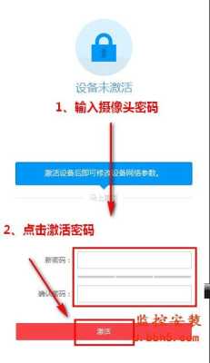 监控ip通道怎么激活(海康4g摄像头激活了怎么添加)-第1张图片-安保之家 监控ip通道怎么激活(海康4g摄像头激活了怎么添加)-第1张图片-安保之家