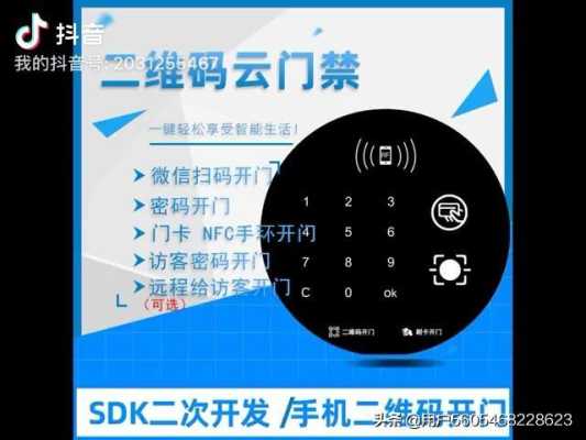 门禁通怎么开不了(门禁密码盘故障与维修)-第2张图片-安保之家 门禁通怎么开不了(门禁密码盘故障与维修)-第2张图片-安保之家