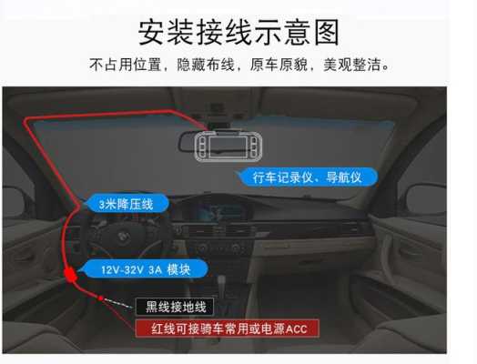 汽车24小时停车监控电源线怎么接，老式车载监控怎么接线图解-第2张图片-安保之家