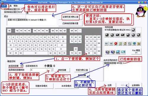 网络监控键盘怎么设置(网络监控键盘怎么设置的)-第3张图片-安保之家 网络监控键盘怎么设置(网络监控键盘怎么设置的)-第3张图片-安保之家