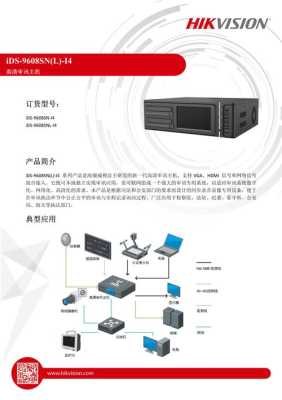 海康审讯主机怎么刻录(海康审讯主机怎么刻录)-第1张图片-安保之家 海康审讯主机怎么刻录(海康审讯主机怎么刻录)-第1张图片-安保之家