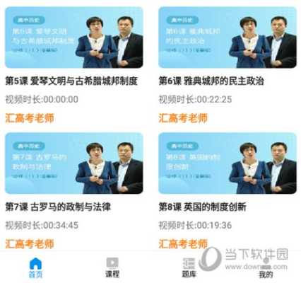 高考录像回放怎么下载(汇高考怎么下载课程)-第1张图片-安保之家 高考录像回放怎么下载(汇高考怎么下载课程)-第1张图片-安保之家
