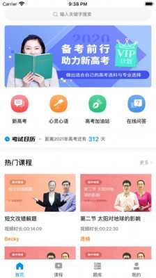 高考录像回放怎么下载(汇高考怎么下载课程)-第3张图片-安保之家 高考录像回放怎么下载(汇高考怎么下载课程)-第3张图片-安保之家