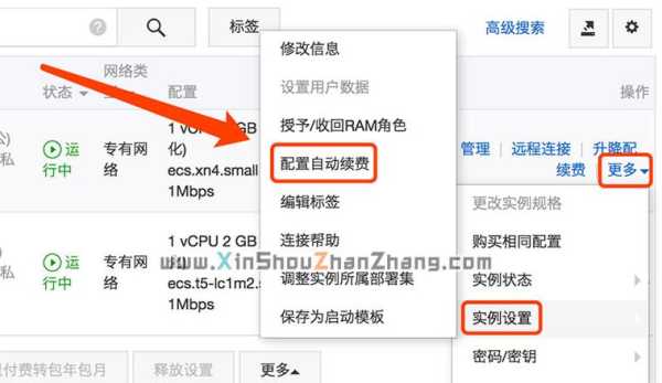 云存储自动续费怎么关闭,怎么关闭监控云储存服务-第3张图片-安保之家 云存储自动续费怎么关闭,怎么关闭监控云储存服务-第3张图片-安保之家