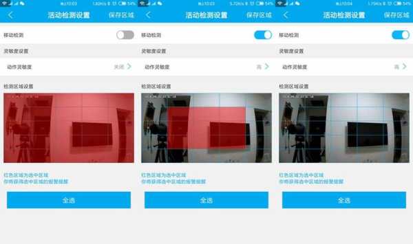 tp摄像头画面是红色的咋调整,监控画面变红怎么设置的-第2张图片-安保之家 tp摄像头画面是红色的咋调整,监控画面变红怎么设置的-第2张图片-安保之家