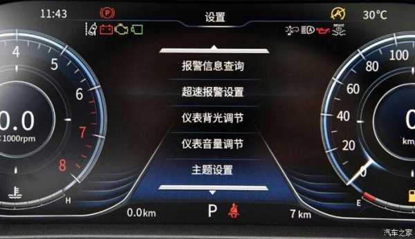 超速报警怎么关闭,汽车怎么安装超速报警系统-第3张图片-安保之家 超速报警怎么关闭,汽车怎么安装超速报警系统-第3张图片-安保之家