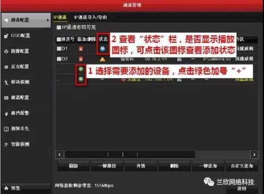 jovision监控网络怎么设置(jovision录像机怎么添加通道)-第3张图片-安保之家 jovision监控网络怎么设置(jovision录像机怎么添加通道)-第3张图片-安保之家