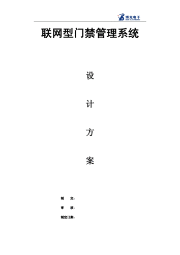 beck门禁系统怎么设置(beck门禁密码设置说明书)-第1张图片-安保之家 beck门禁系统怎么设置(beck门禁密码设置说明书)-第1张图片-安保之家