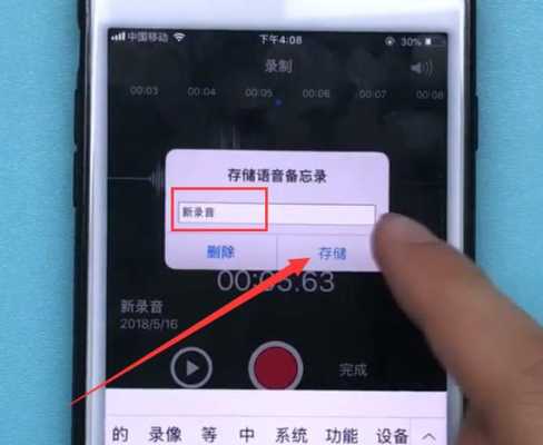 同步录音录像怎么实现（手机怎么把录音和视频合在一起）-第2张图片-安保之家