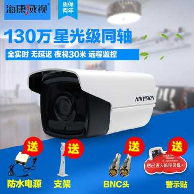 海康130万同轴高清一天录像文件有多大,海康同轴协议-第2张图片-安保之家 海康130万同轴高清一天录像文件有多大,海康同轴协议-第2张图片-安保之家