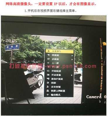 录像机怎么更改(录像机怎么更改摄像头ip)-第2张图片-安保之家 录像机怎么更改(录像机怎么更改摄像头ip)-第2张图片-安保之家