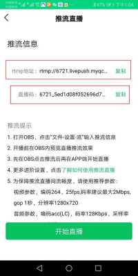 obs直播怎么回复客服(obs直播为什么只有标清)-第3张图片-安保之家 obs直播怎么回复客服(obs直播为什么只有标清)-第3张图片-安保之家