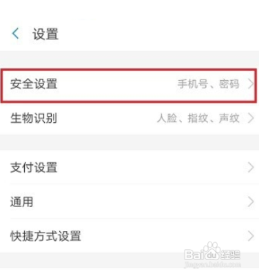 摄像头风险密码怎么设置,监控设备怎么保存密码呢-第2张图片-安保之家 摄像头风险密码怎么设置,监控设备怎么保存密码呢-第2张图片-安保之家
