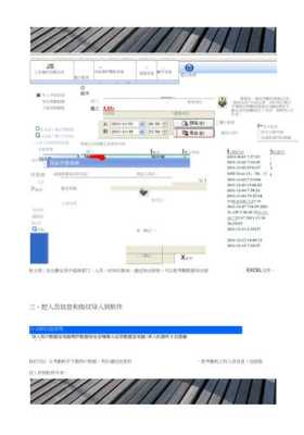 考勤机怎么导出考勤记录到优盘,u盘怎么拷考勤记录-第2张图片-安保之家 考勤机怎么导出考勤记录到优盘,u盘怎么拷考勤记录-第2张图片-安保之家