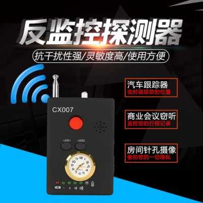 怎么防检查手机仪器(怎么防检查手机仪器信息)-第3张图片-安保之家 怎么防检查手机仪器(怎么防检查手机仪器信息)-第3张图片-安保之家