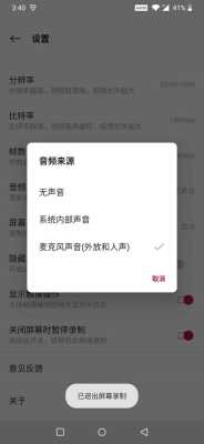 手机录视频太大怎么变小,手机录像码率怎么降低了-第3张图片-安保之家 手机录视频太大怎么变小,手机录像码率怎么降低了-第3张图片-安保之家