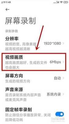 手机录视频太大怎么变小,手机录像码率怎么降低了-第1张图片-安保之家 手机录视频太大怎么变小,手机录像码率怎么降低了-第1张图片-安保之家