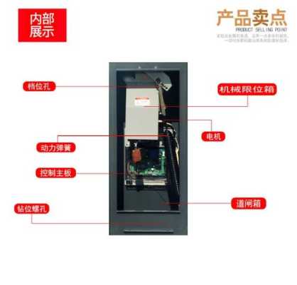 道闸限位磁铁怎么调,道闸门弹簧怎么调整-第3张图片-安保之家 道闸限位磁铁怎么调,道闸门弹簧怎么调整-第3张图片-安保之家