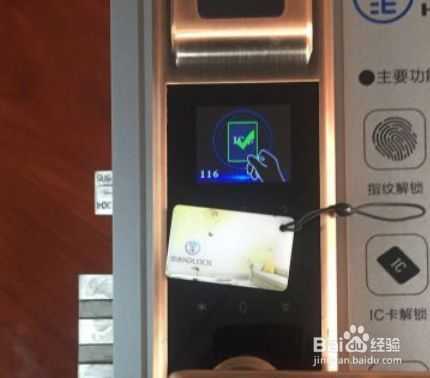 门禁的锁怎么用(密码锁的门卡怎么用)-第1张图片-安保之家 门禁的锁怎么用(密码锁的门卡怎么用)-第1张图片-安保之家