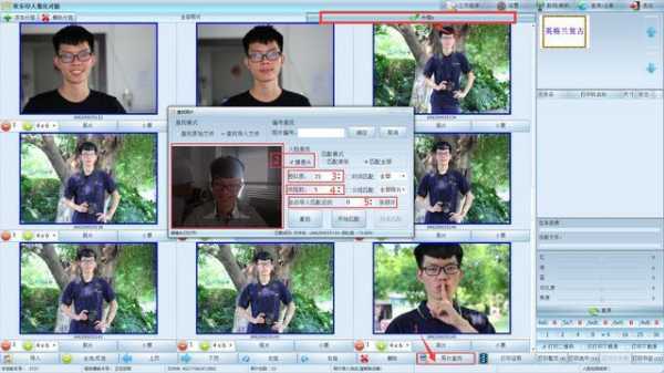 怎么认摄像头(人脸识别怎么查找摄像头)-第1张图片-安保之家 怎么认摄像头(人脸识别怎么查找摄像头)-第1张图片-安保之家
