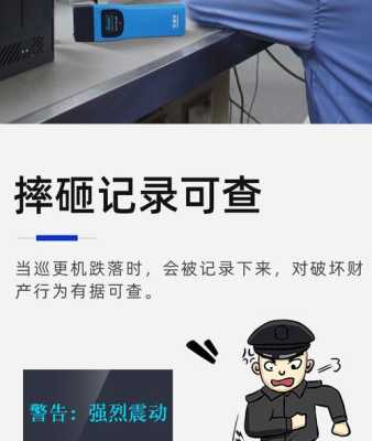 巡更棒怎么拆开维修(打更棒常见的故障)-第1张图片-安保之家 巡更棒怎么拆开维修(打更棒常见的故障)-第1张图片-安保之家