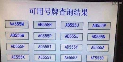 车牌264怎么样-第2张图片-安保之家 车牌264怎么样-第2张图片-安保之家