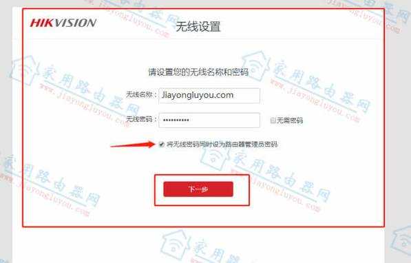 hikvision管理员密码多少,hikvision密码设置-第2张图片-安保之家 hikvision管理员密码多少,hikvision密码设置-第2张图片-安保之家