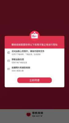 我下载的樱桃软件突然登陆不了了怎么办,樱桃视频怎么删除掉啊-第2张图片-安保之家 我下载的樱桃软件突然登陆不了了怎么办,樱桃视频怎么删除掉啊-第2张图片-安保之家