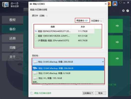 监控怎么装备份硬盘(监控怎么装备份硬盘里的东西)-第2张图片-安保之家 监控怎么装备份硬盘(监控怎么装备份硬盘里的东西)-第2张图片-安保之家