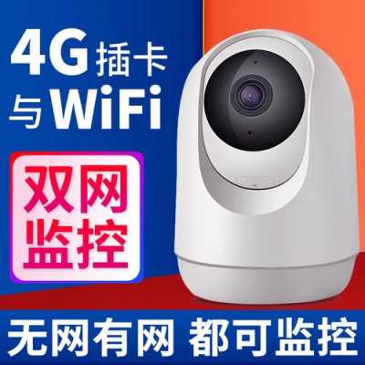 远程监控怎么装价格(快到年底了,想要安装摄像头,家用监控摄像头要多少钱)-第3张图片-安保之家 远程监控怎么装价格(快到年底了,想要安装摄像头,家用监控摄像头要多少钱)-第3张图片-安保之家