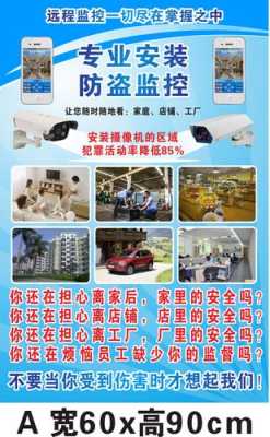 室外监控安装怎么收费(安装摄像头人工费多少)-第1张图片-安保之家 室外监控安装怎么收费(安装摄像头人工费多少)-第1张图片-安保之家
