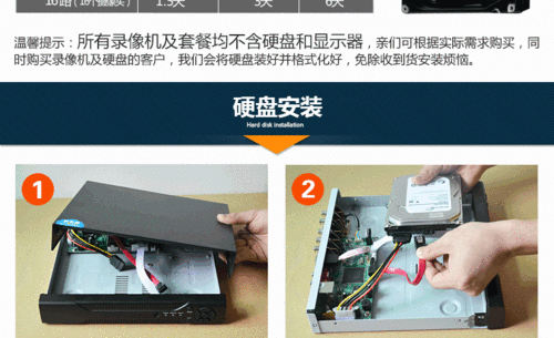 监控机怎么换硬盘(监控更换硬盘后怎么弄)-第2张图片-安保之家 监控机怎么换硬盘(监控更换硬盘后怎么弄)-第2张图片-安保之家