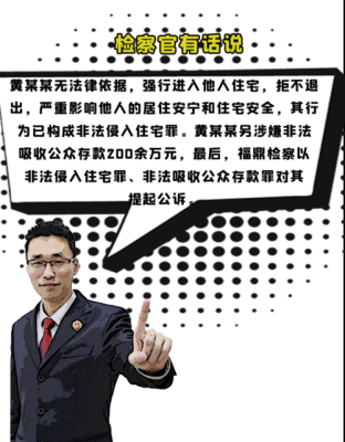 非法入侵民宅怎么报案(私闯民宅最佳处理方法)-第2张图片-安保之家 非法入侵民宅怎么报案(私闯民宅最佳处理方法)-第2张图片-安保之家