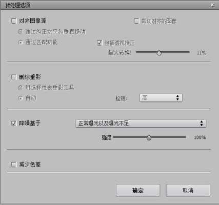 监控图像重影怎么处理(360全景影像重影怎么调)-第3张图片-安保之家 监控图像重影怎么处理(360全景影像重影怎么调)-第3张图片-安保之家